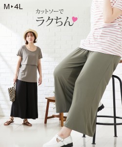 犬印本舗 パンツ マタニティ ママ 産前 産後 産前産後に使える らくちん ガウチョ カーキ/ブラック/モカ M/L ニッセン nissen