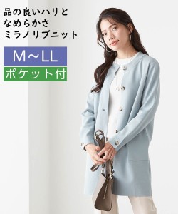 【シニアファッション】ミラノリブ編みニットジャケット ニッセン nissen