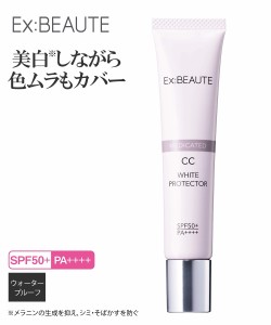 エクスボーテ 薬用CCホワイトプロテクター SPF50＋/PA++++  ニッセン nissen