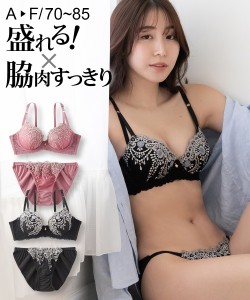 ブラジャー ショーツ セット レディース 脇高ゴージャス シャンデリア ピンク/ブラック A70_M〜D75_M ブラショーツ 女性 インナー パンツ