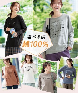 Tシャツ カットソー レディース 綿100％ 長袖 プリント UVカット ドロップ アイス杢ナンバーロゴ〜黒ナンバーロゴ S/M/L/LL ニッセン nis