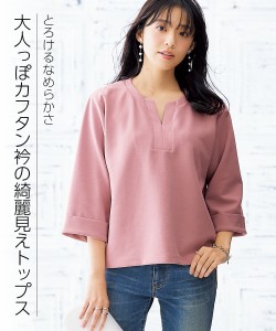 Tシャツ カットソー レディース なめらかポンチ 7分袖カフタン プルオーバー グレージュ/ダスティピンク/ライトグレー/黒 S/M/L/LL ニッ