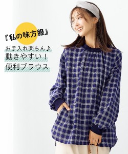 シャツ ブラウス レディース リブ付 チュニック 私の味方服 キナリ系チェック/ネイビー系チェック/黒系千鳥 S/M/L/LL ニッセン nissen