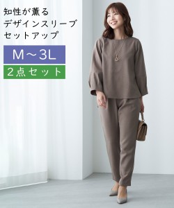トップス シニア ファッション デザイン スリーブ セットアップ モカ M/L/LL/3L ニッセン nissen