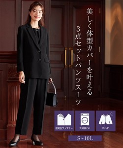 喪服 礼服 ブラックフォーマル パンツスーツ レディース 洗える防しわ フォーマル 3点セット スーツ ロング丈 テーラード ジャケット ＋