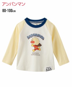 アンパンマン Tシャツ 子供服 キッズ ラグラン 長袖  トップス カットソー イエロー/ネイビー/パープル 身長80/90/100cm ニッセン nissen