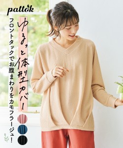 Tシャツ カットソー 大きいサイズ レディース うねうね フロントタック トップス スモーキーピンク/ダスティーブルー/ベージュ/黒 6L/8L/