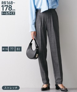 テーパードパンツ トールサイズ レディース 高身長 ストレッチ チェックテーパード パンツ 股下77cm 丈長め  美脚 ボトムス ズボン チャ