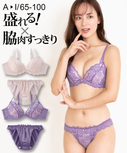 ブラジャー ショーツ セット 大きいサイズ レディース 脇高フェミニン レース  ブラショーツ 女性 インナー パンツ パンティ パープル/ピ