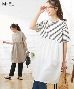 マタニティ トップス 授乳服 ママ ウエア 異素材切替 半袖 チュニック 産前 産後  産前 産後 オフ×黒ボーダー/スミクロ/ベージュ LL ニ