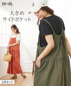 マタニティ ワンピース 授乳服 ママ ウエア キャミソール ＋Tシャツ セット 産前 産後  産前 産後 カーキ＋黒/スミクロ＋ライトブラウン/