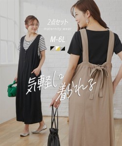 マタニティ ワンピース 授乳服 ママ ウエア 半袖 Tシャツ ＋ジャンスカ 2点セット 産前 産後  産前 産後 オフ＋マスタード/ボーダー＋黒/