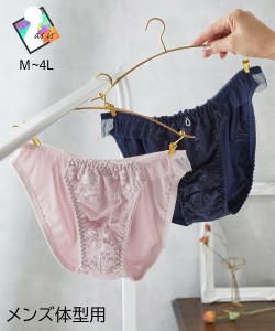 ショーツ MTF レディース ドレープチュール レース  トランスジェンダー インナー 下着 パンツ パンティ M/L/LL ニッセン nissen