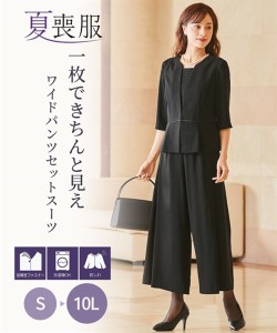 喪服 礼服 ブラックフォーマル パンツスーツ レディース 洗える防しわアンサンブル風 セットアップ パンツ スーツ 有  冠婚葬祭 S/M/L ニ