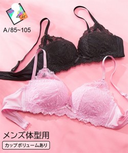 ブラジャー MTF レディース ノンワイヤーでもきれいなシルエットMTFレーシーモールドカップ  トランスジェンダー インナー 下着 A85/A90 