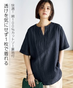 シャツ ブラウス レディース カフタン衿5分袖 綿100％ カットソー 裏地付 S/M/L/LL ニッセン nissen