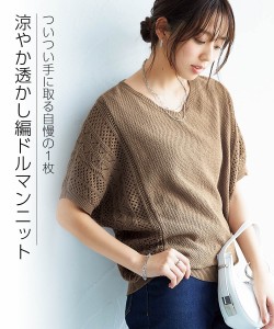 ニット セーター 大きいサイズ レディース 綿100％ 透かし編ドルマン 冬  制服 オフィス 産前 産後 4L/5L/6L/8L ニッセン nissen