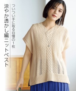 ニット セーター 大きいサイズ レディース 綿100％ 透かし編 Vネック ベスト  制服 オフィス 産前 産後 4L/5L/6L/8L ニッセン nissen