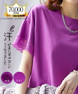 Tシャツ カットソー 大きいサイズ レディース 綿100％ 汗染みしにくいゆるシルエット レース デザイン トップス L/LL/3L/4L/5L ニッセン 