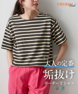 Tシャツ カットソー 大きいサイズ レディース ボーダー トップス OtonaSMILE 5L ニッセン nissen