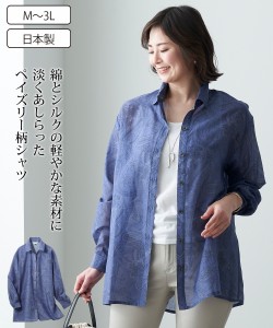 シャツ ブラウス シニア ファッション 日本製 綿/シルク M/L/LL ニッセン nissen