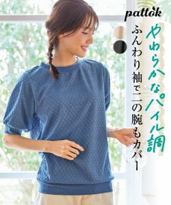 Tシャツ カットソー 大きいサイズ レディース ふんわりパイルジャガード5分袖 デザイン トップス L/LL/3L/4L/5L ニッセン nissen