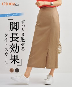 ロングスカート レディース レーヨン麻タイト スカート OtonaSMILE 夏  マキシスカート 長め ロンスカ M/L ニッセン nissen