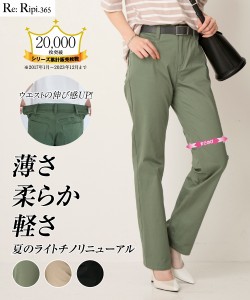 ストレートパンツ 大きいサイズ レディース すごのび ストレッチ ライトチノ ストレート パンツ ゆったり太もも 股下68cm  美脚 L/LL/3L/