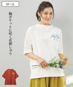 Tシャツ カットソー シニア ファッション 刺しゅう入ボトルネックTシャツ M/L/LL/3L ニッセン nissen