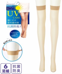 ストッキング パンスト レディース UV＆ 抗菌防臭 足口ゆったりふともも丈 6足組  パンティストッキング インナー 女性 22.0〜25.0cm ニ