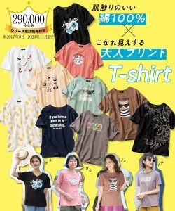 Tシャツ カットソー 大きいサイズ レディース モニターさんと作った 綿100％ プリント 6L/8L/10L ニッセン nissen