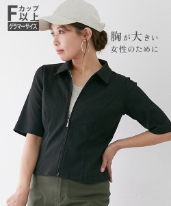 Tシャツ カットソー レディース 大きい胸専用 ジップアップ 半袖 リブ トップス M/L ニッセン nissen