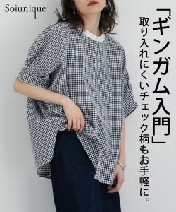 シャツ ブラウス レディース バンド カラー 袖タックギンガムチェック Soiunique M/L ニッセン nissen