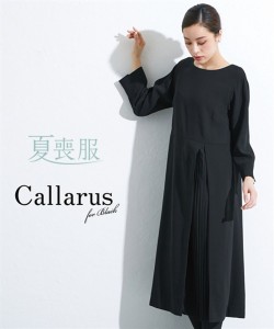 喪服 礼服 ブラックフォーマル ワンピース レディース Callarus 洗える防しわアシメ プリーツ 使い ロング丈 有  冠婚葬祭 LL/3L ニッセ