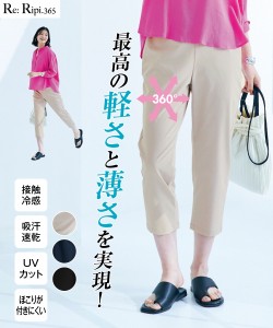 スキニーパンツ 大きいサイズ レディース うすカル素材 ストレッチ テーパードクロップド パンツ ゆったり太もも  美脚 L/LL/3L/4L/5L ニ