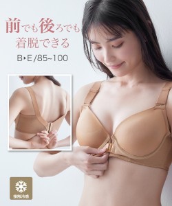 ブラジャー 大きいサイズ レディース アンダー調節機能付シンプルフロントホックシームレス 接触冷感 夏  インナー 女性 B85〜D100 ニッ