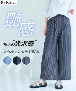 ワイドパンツ 大きいサイズ レディース 接触冷感 とろみテンセル100％ デニム ワイドイージー パンツ 股下65cm ゆったり ヒップ 夏 ニッ