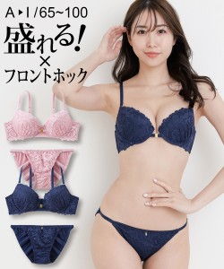 ブラジャー ショーツ セット 大きいサイズ レディース ローズ レース フロントホック  ブラショーツ 女性 インナー パンツ G85_LL〜I95_4