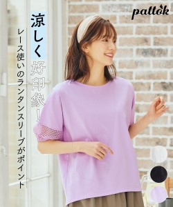 Tシャツ カットソー 大きいサイズ レディース 綿混ランタン レース 5分袖ゆる プルオーバー L/LL/3L/4L/5L ニッセン nissen