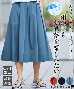 ロングスカート 大きいサイズ レディース 雨や家事の水はねに安心 ギャザー スカート ゆったり ヒップ はっ水 接触冷感 薄手素材 夏 ニッ