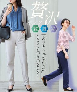 ストレートパンツ 大きいサイズ レディース 7つの優秀を叶える贅沢 パンツ ゆったり ヒップ 股下71cm 吸汗速乾 抗菌防臭 UVカット 夏 ニ