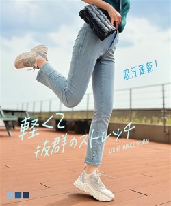 スキニーパンツ 大きいサイズ レディース 吸汗速乾 ストレッチ ライトオンス デニム 9分丈 スキニー パンツ ゆったり ヒップ 股下63cm 夏