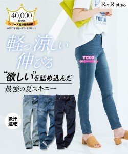 スキニーパンツ 大きいサイズ レディース 吸汗速乾 ストレッチ ライトオンス デニム 9分丈 スキニー パンツ ゆったり ヒップ 股下68cm 夏