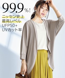 Tシャツ カットソー レディース 7分袖 ロング丈 カーディガン UVカット UPF50＋ 接触冷感 夏 S/M/L/LL ニッセン nissen