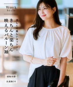 Tシャツ カットソー レディース ひんやり 接触冷感 バルーンスリーブ トップス 夏 S/M/L/LL ニッセン nissen