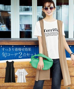 Tシャツ カットソー レディース ジレ セットアップ 薄手ジレ＋ロゴTシャツ S〜6L ニッセン nissen