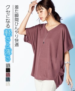 Tシャツ カットソー レディース UVカット 接触冷感 Vネック ドルマンスリーブ チュニック 夏 S〜M/L〜LL/3L〜4L/5L〜6L ニッセン nissen