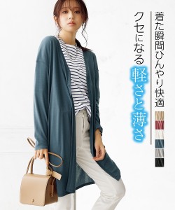 カーディガン レディース UVカット 接触冷感 シンプルVネック ロング 夏  羽織り 冷房対策 S/M/L ニッセン nissen