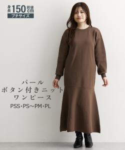 中古】フレイアイディー FRAY I.D 型どっ ラクーンパールニットミニ  