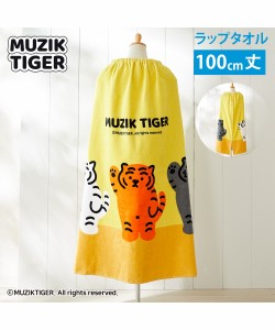 ラップタオル プール ラップ タオル 綿100％ ｜MUZIK TIGERイエロー 100cm丈  子供用 100cm丈 ニッセン nissen